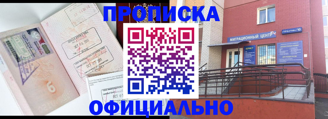 пропишу в квартире в Якутии