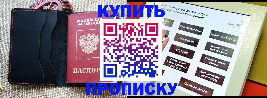 прописка иностранных граждан в Якутии