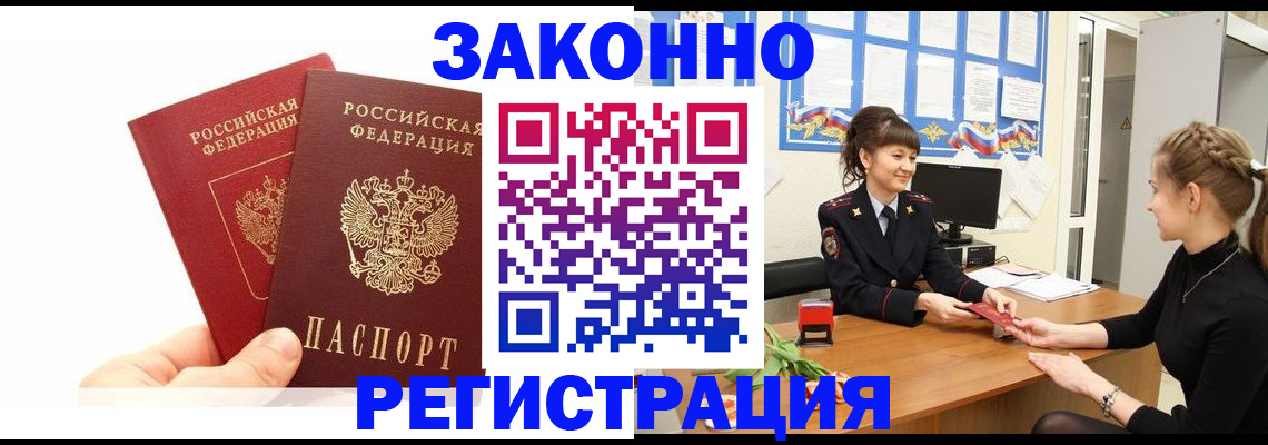 временная регистрация гарантия в Якутии